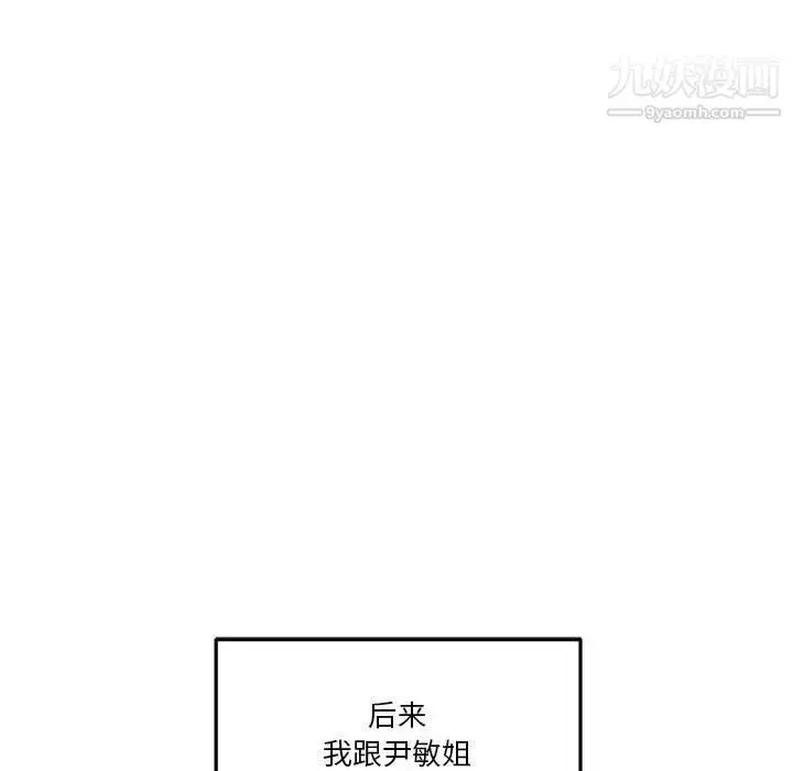漫画《越界的20岁》第27话第49张图