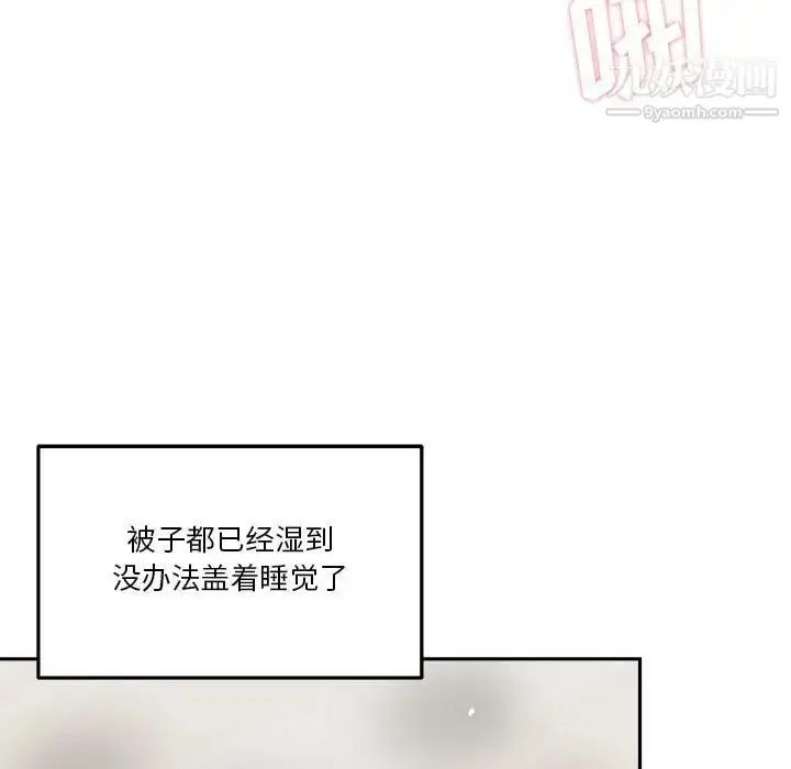 漫画《越界的20岁》第27话第51张图