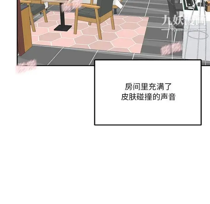 漫画《越界的20岁》第27话第53张图