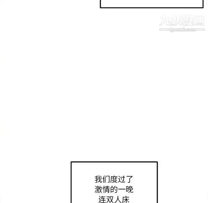 漫画《越界的20岁》第27话第57张图