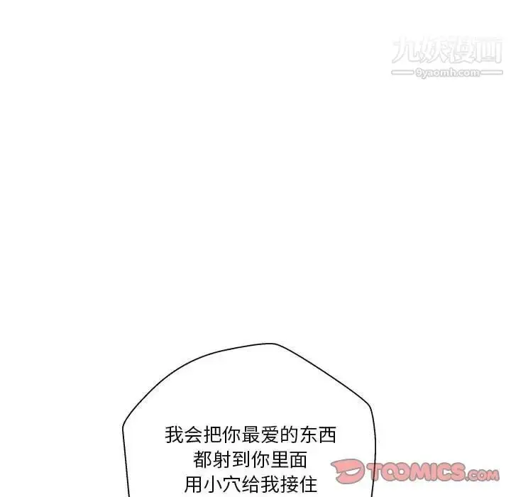 漫画《越界的20岁》第27话第6张图