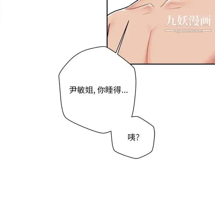 漫画《越界的20岁》第27话第65张图