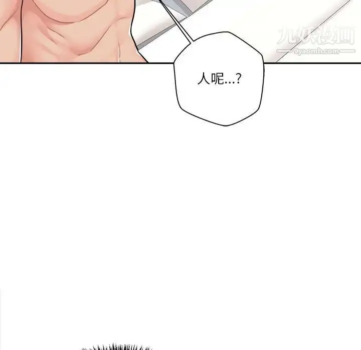 漫画《越界的20岁》第27话第67张图