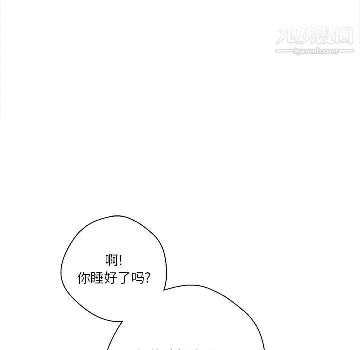 漫画《越界的20岁》第27话第69张图