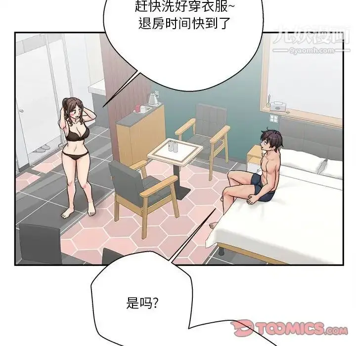 漫画《越界的20岁》第27话第70张图
