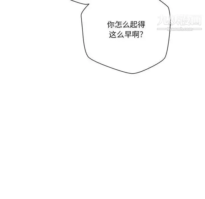 漫画《越界的20岁》第27话第71张图