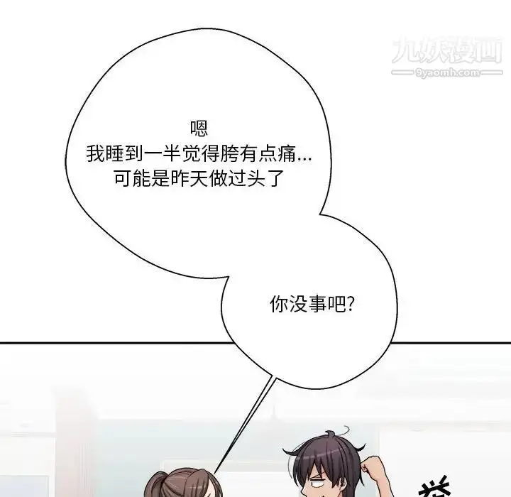漫画《越界的20岁》第27话第72张图