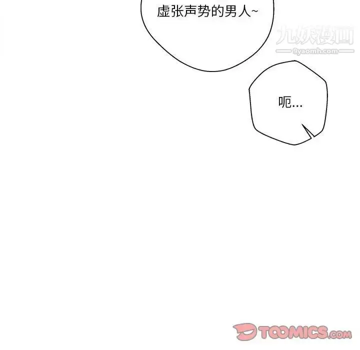 漫画《越界的20岁》第27话第78张图
