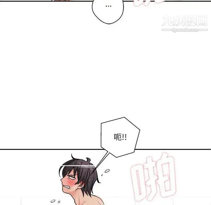 漫画《越界的20岁》第27话第8张图
