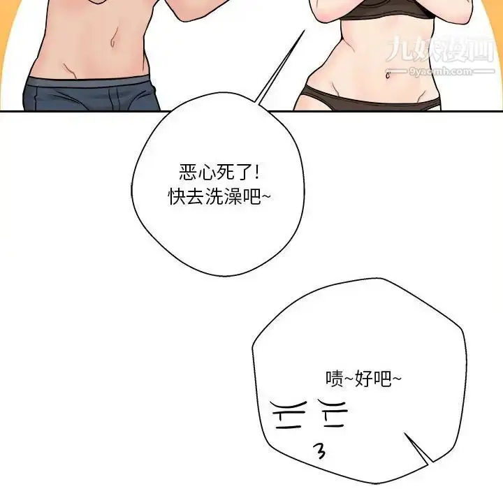 漫画《越界的20岁》第27话第80张图