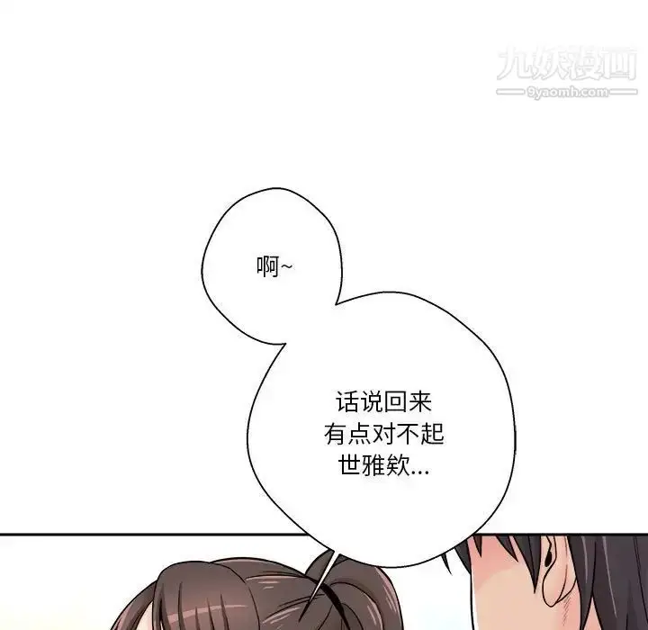 漫画《越界的20岁》第27话第89张图