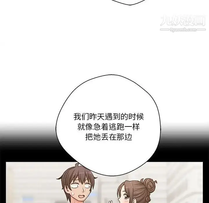 漫画《越界的20岁》第27话第91张图