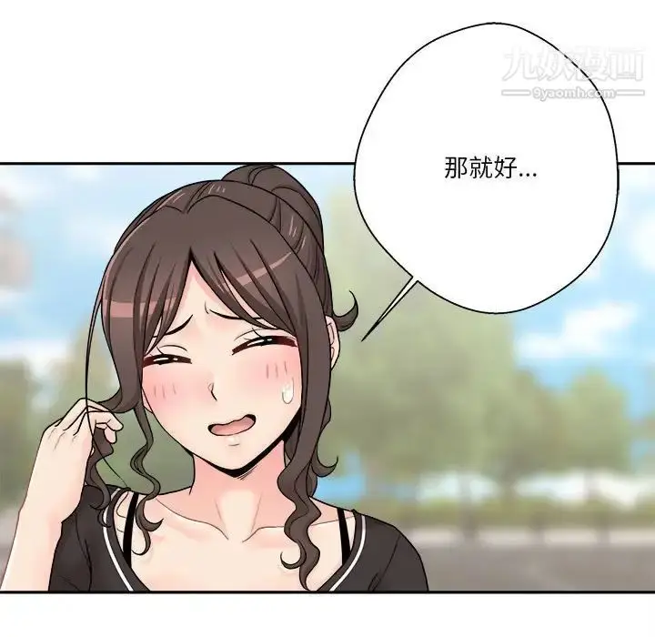 漫画《越界的20岁》第27话第95张图