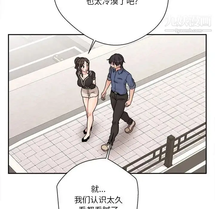 漫画《越界的20岁》第27话第97张图