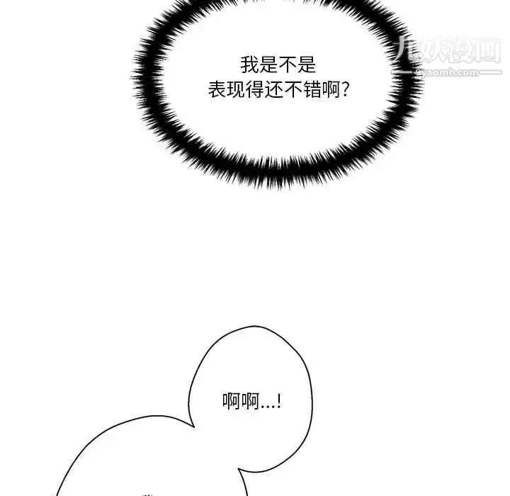漫画《越界的20岁》第26话第101张图