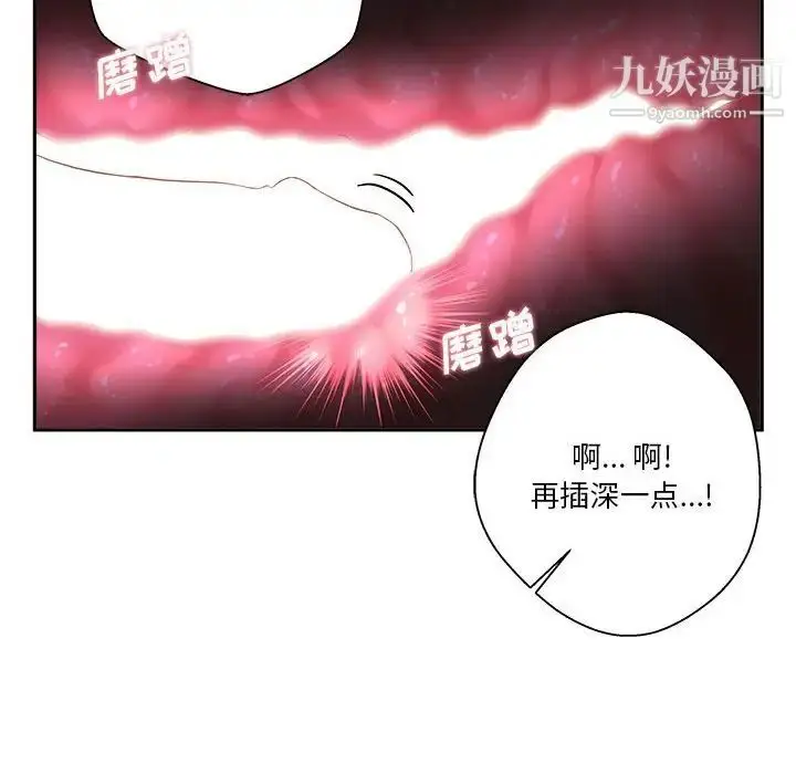 漫画《越界的20岁》第26话第12张图