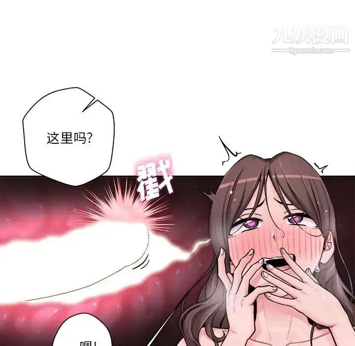 漫画《越界的20岁》第26话第13张图