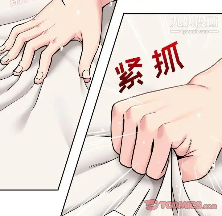 漫画《越界的20岁》第26话第18张图