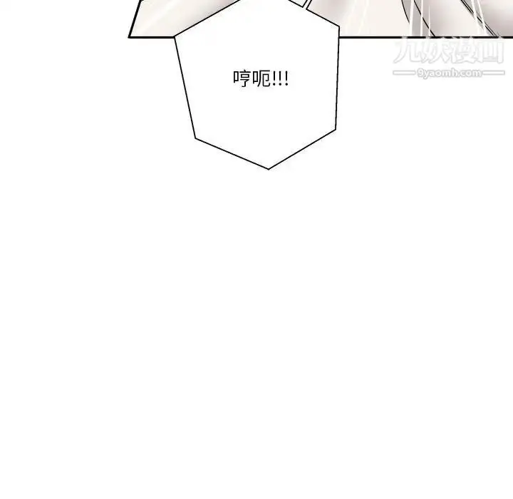 漫画《越界的20岁》第26话第19张图