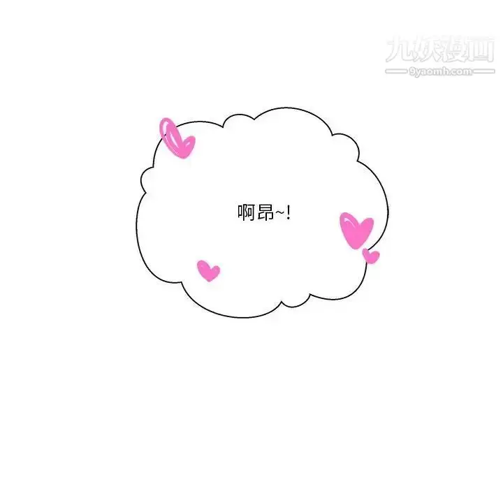 漫画《越界的20岁》第26话第20张图