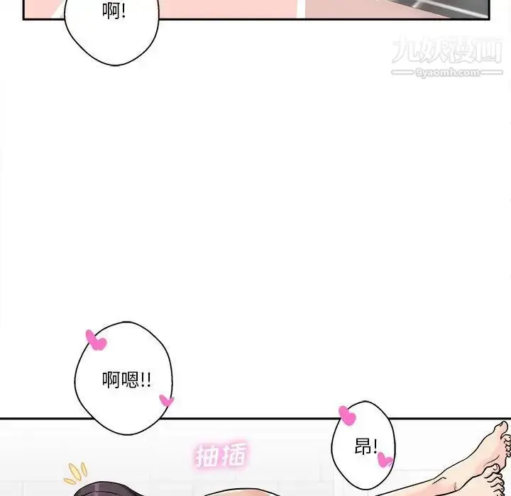 漫画《越界的20岁》第26话第27张图