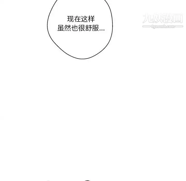 漫画《越界的20岁》第26话第31张图