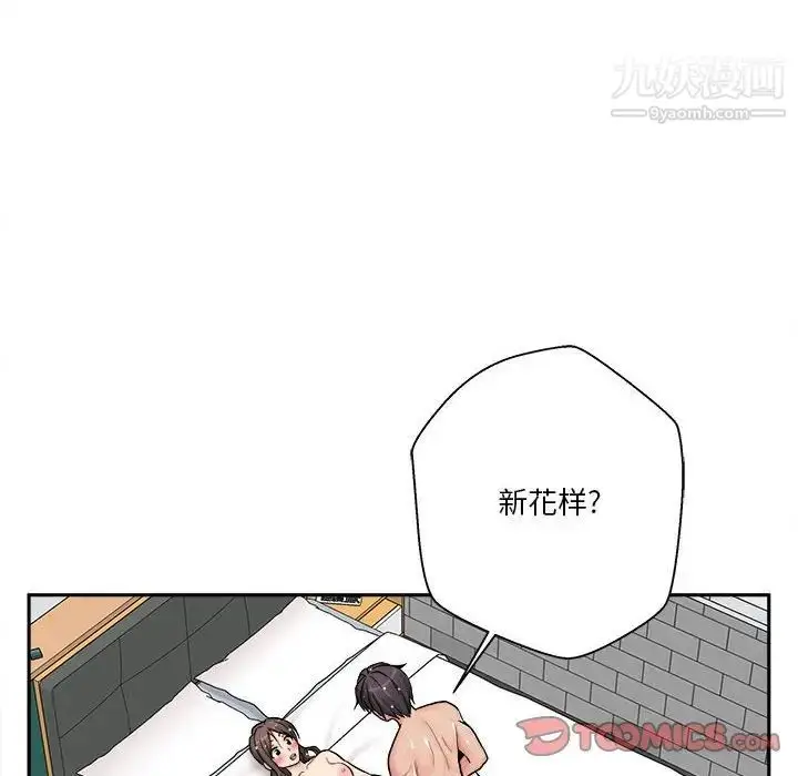 漫画《越界的20岁》第26话第34张图