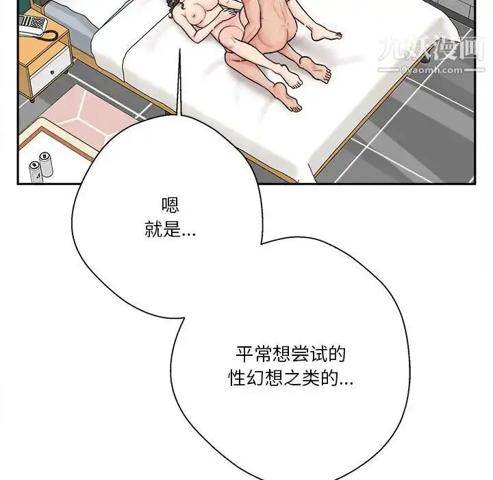 漫画《越界的20岁》第26话第35张图