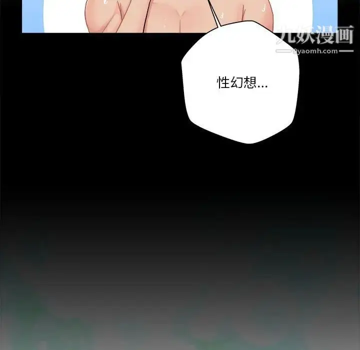 漫画《越界的20岁》第26话第39张图