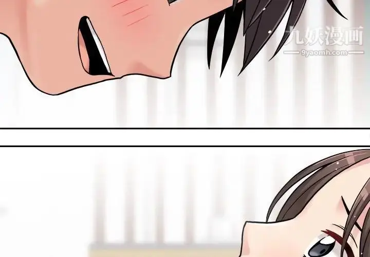 漫画《越界的20岁》第26话第4张图