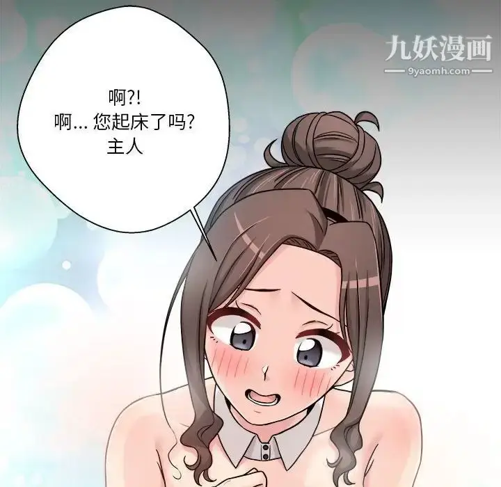 漫画《越界的20岁》第26话第40张图