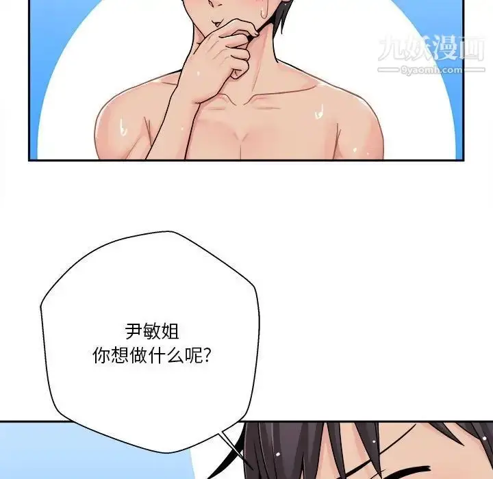 漫画《越界的20岁》第26话第47张图