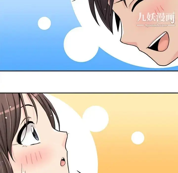 漫画《越界的20岁》第26话第48张图