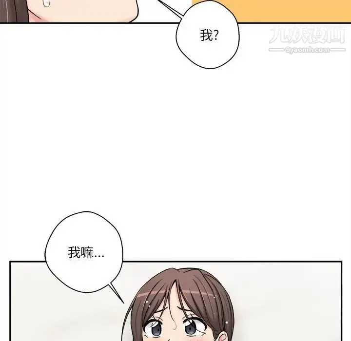漫画《越界的20岁》第26话第49张图