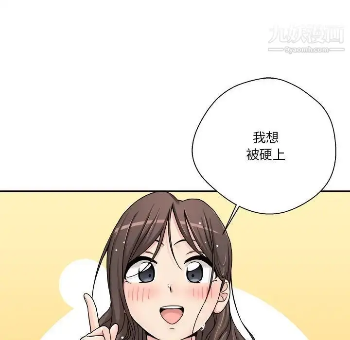 漫画《越界的20岁》第26话第53张图