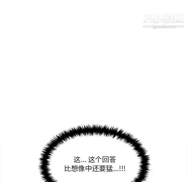 漫画《越界的20岁》第26话第55张图