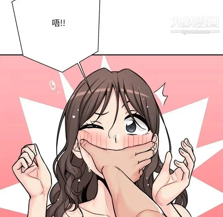 漫画《越界的20岁》第26话第61张图