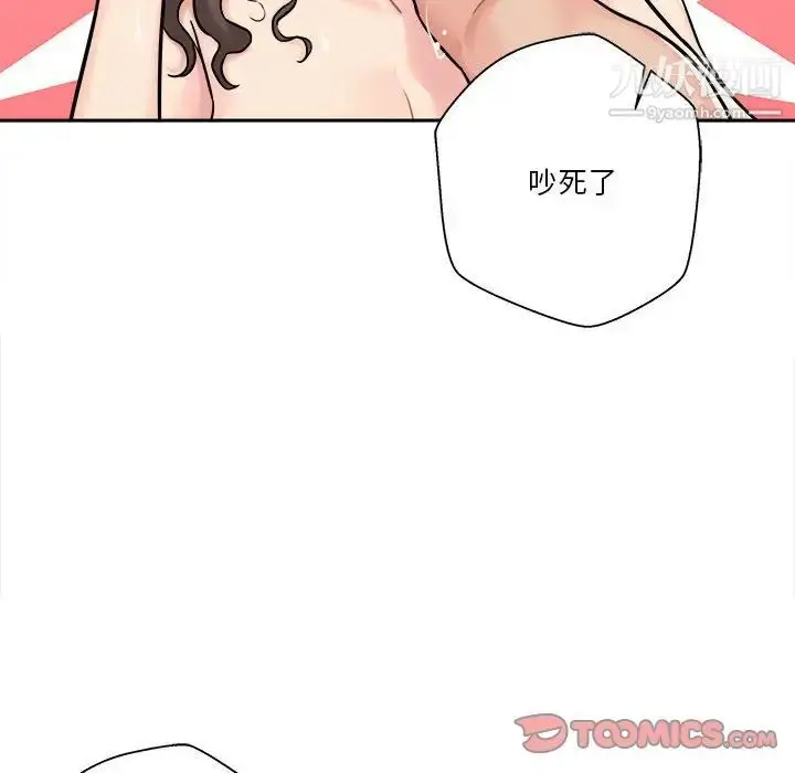 漫画《越界的20岁》第26话第62张图