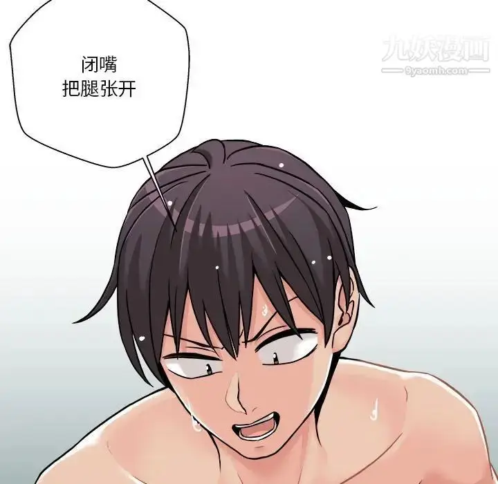 漫画《越界的20岁》第26话第63张图