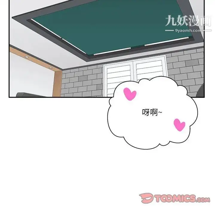 漫画《越界的20岁》第26话第66张图