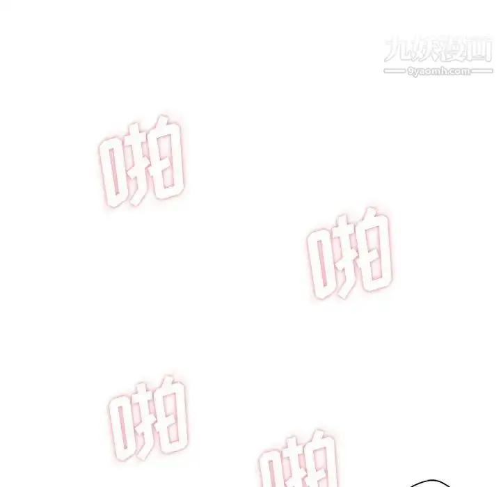 漫画《越界的20岁》第26话第68张图