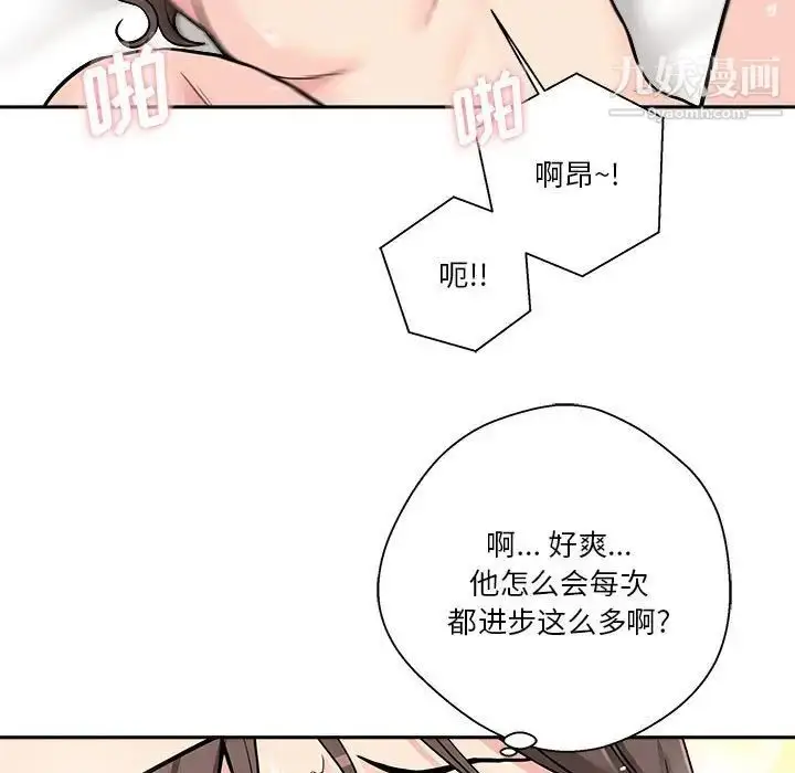 漫画《越界的20岁》第26话第77张图