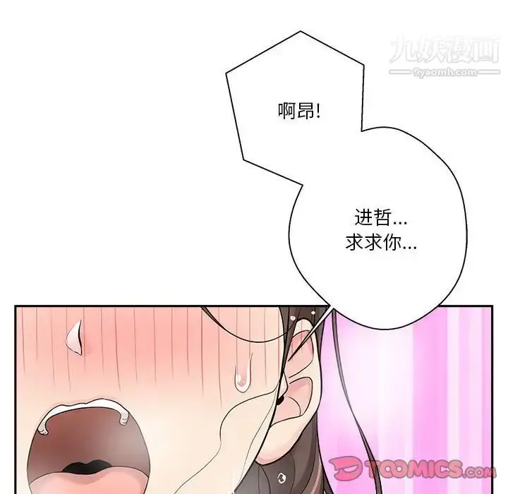 漫画《越界的20岁》第26话第82张图