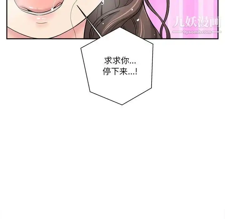 漫画《越界的20岁》第26话第83张图