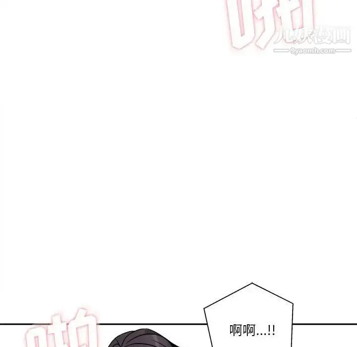 漫画《越界的20岁》第26话第89张图