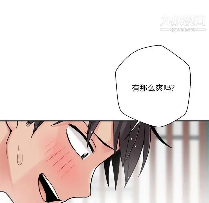 漫画《越界的20岁》第26话第9张图