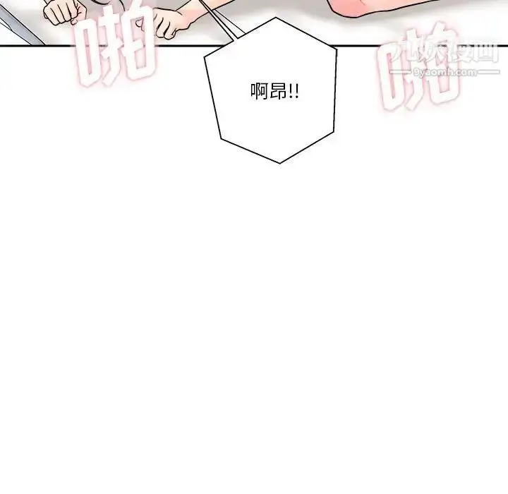 漫画《越界的20岁》第26话第91张图