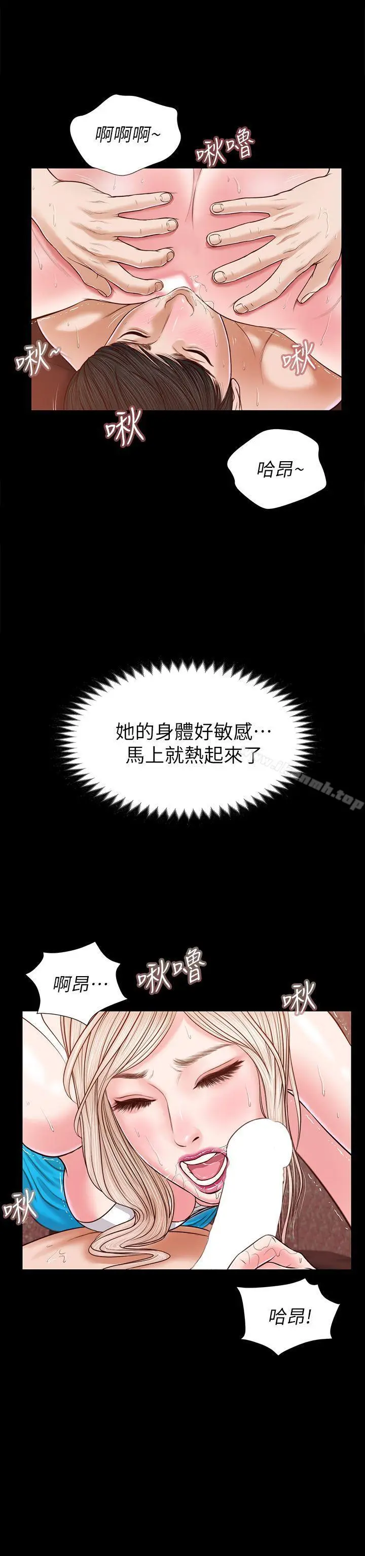 漫画《流浪猫》第25话第12张图