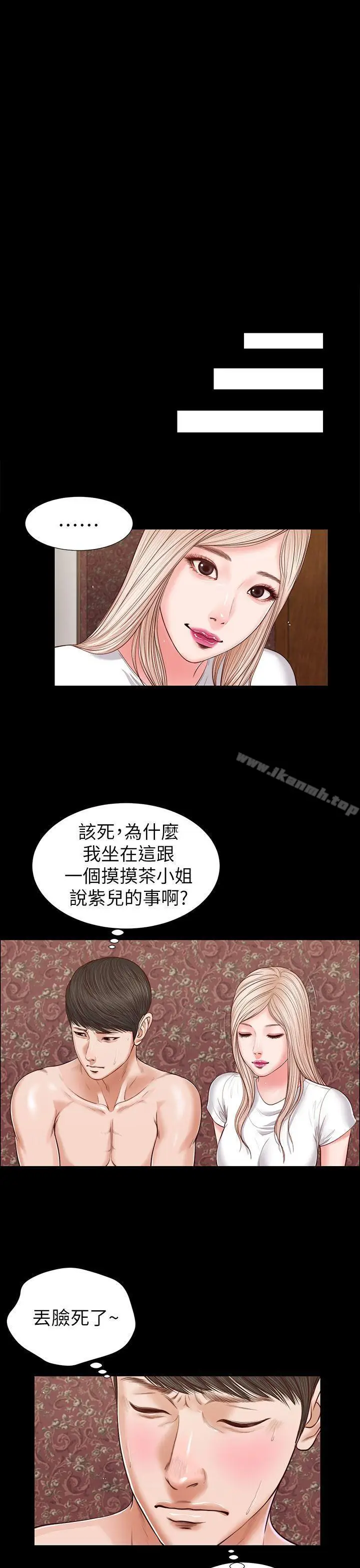 漫画《流浪猫》第25话第24张图