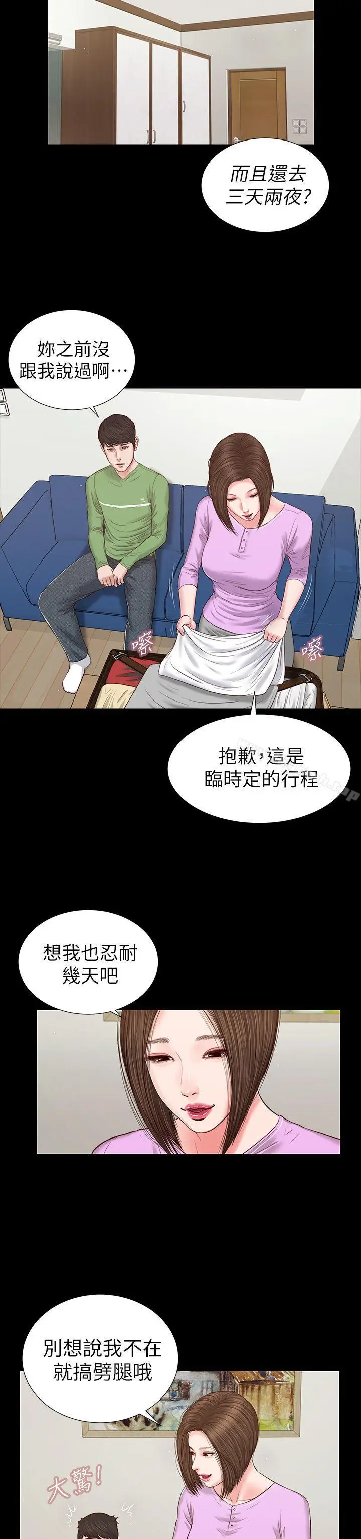 漫画《流浪猫》第25话第27张图
